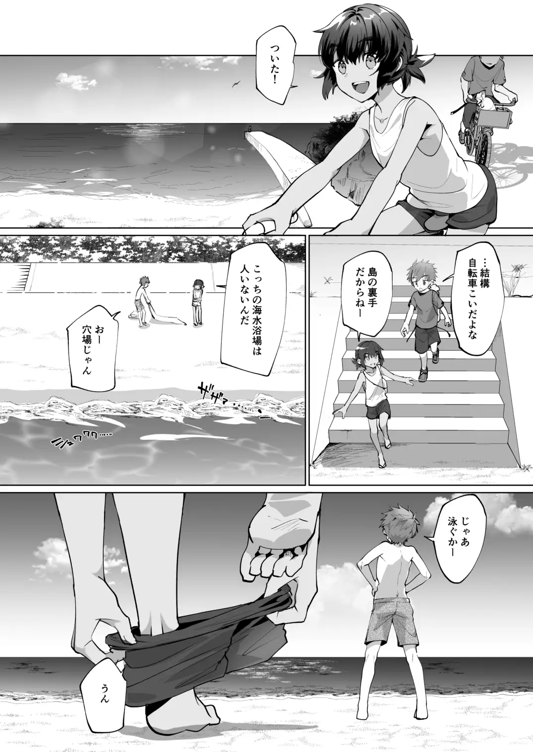 波間のぼくら 離島のいとこと海岸で野外えっち