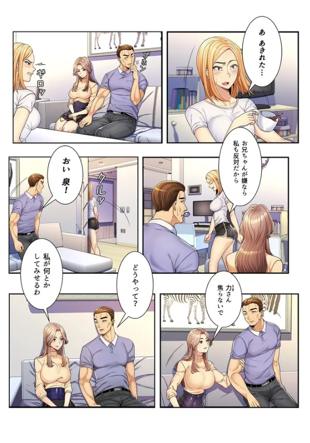 ねえ、私のこと好きなの～誘惑のマザー・イン・ロウ【特別修正版】 #1