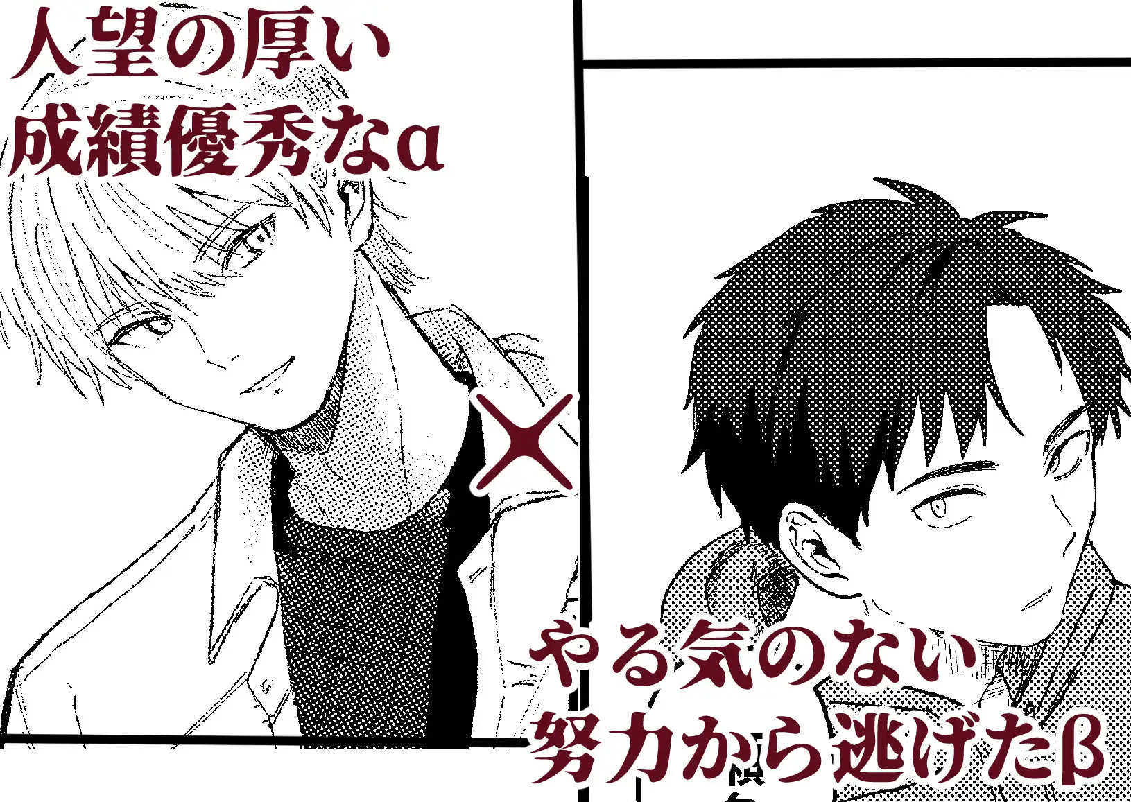 俺には関係のない話だった