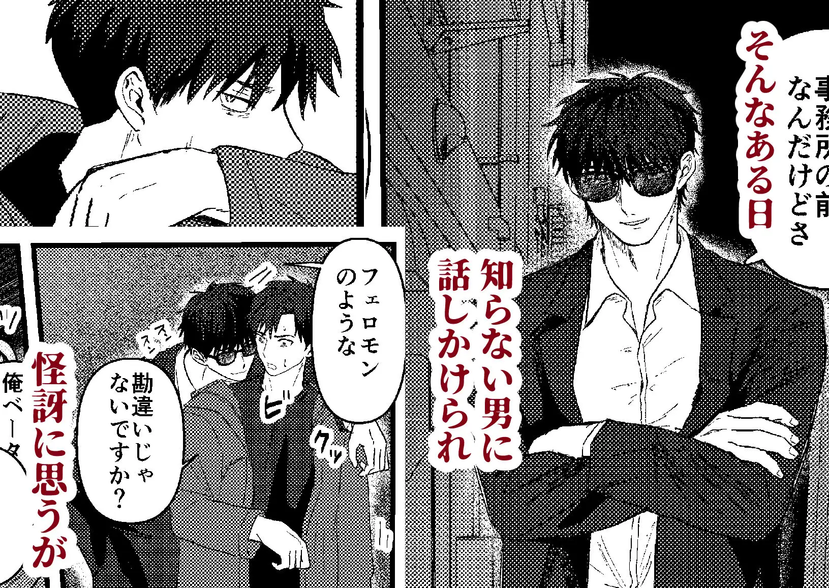 俺には関係のない話だった