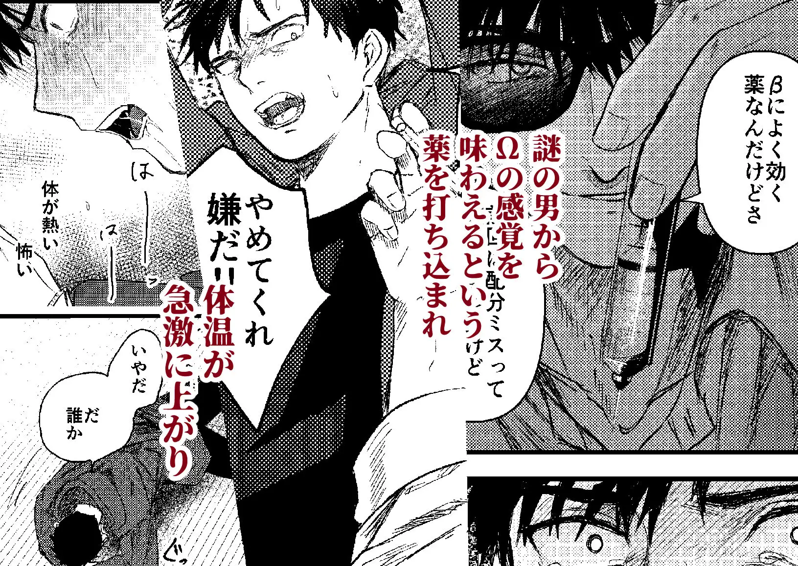 俺には関係のない話だった