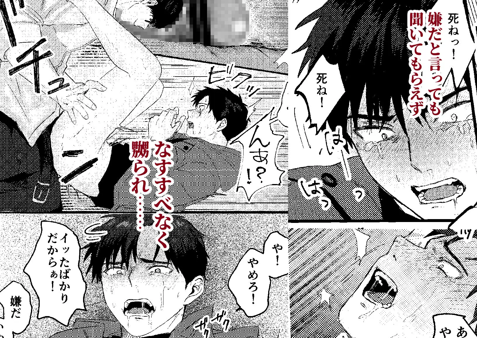 俺には関係のない話だった