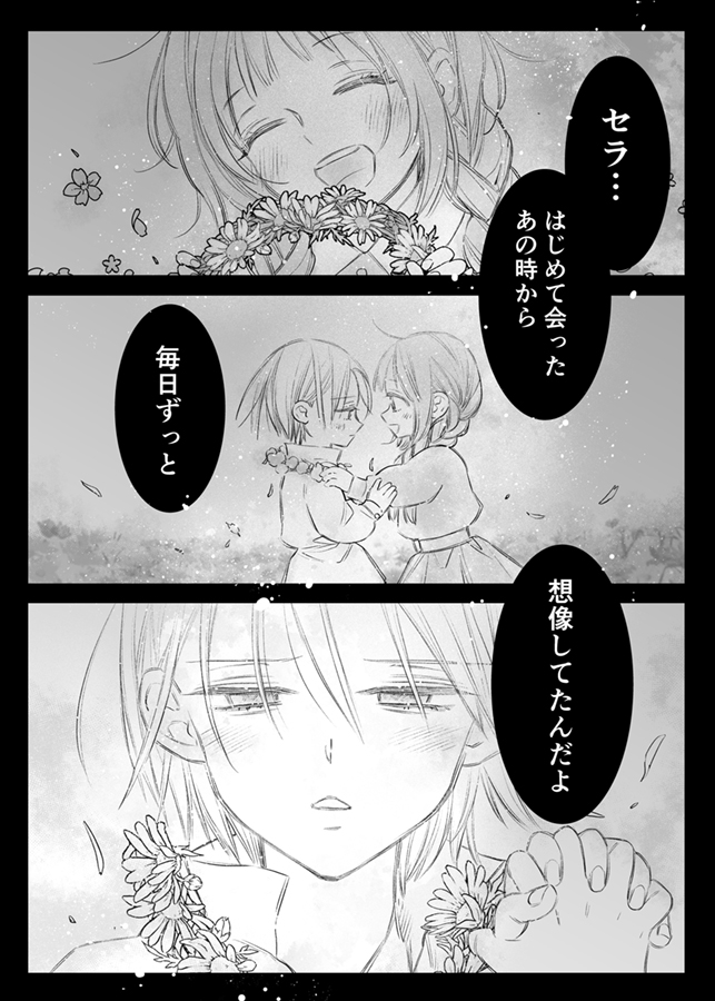 ただの幼馴染みのはずだった聖騎士がダンジョンの密室で積年の執着を告白してきた!?
