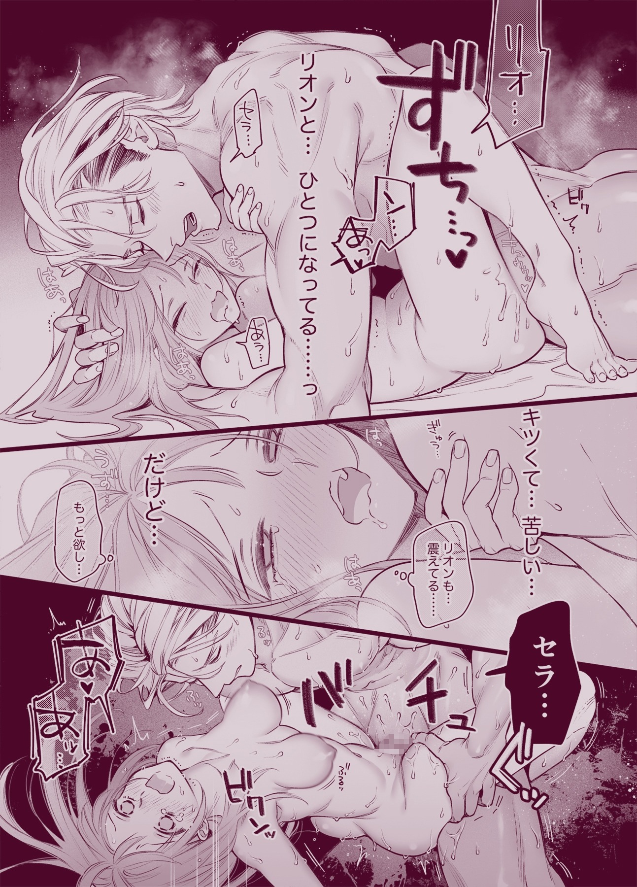ただの幼馴染みのはずだった聖騎士がダンジョンの密室で積年の執着を告白してきた!?