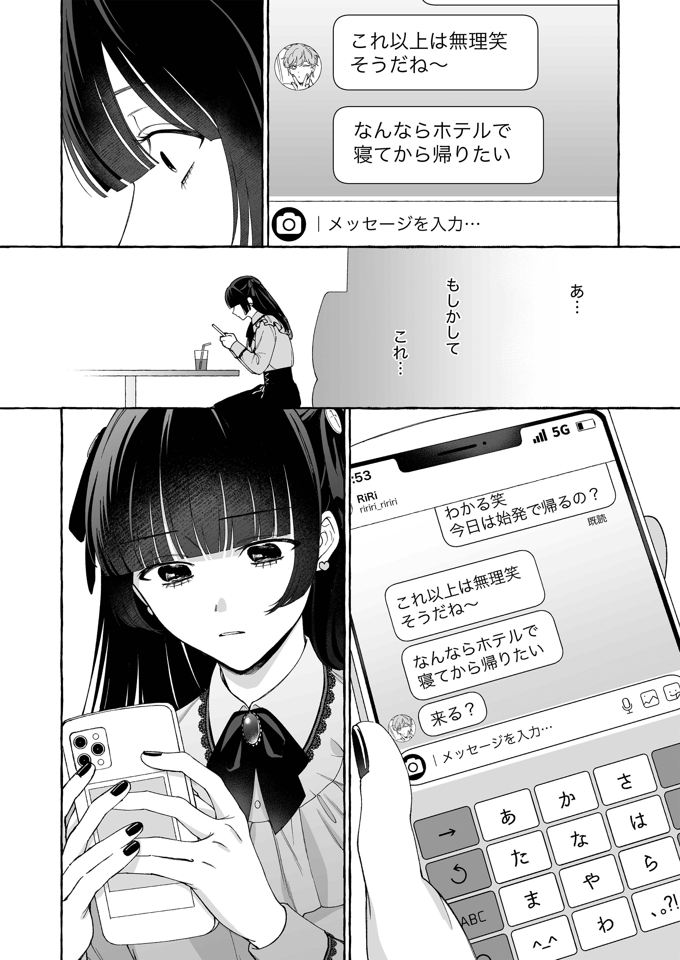 「推し」に抱かれる順番が、私のとこまで回ってきた