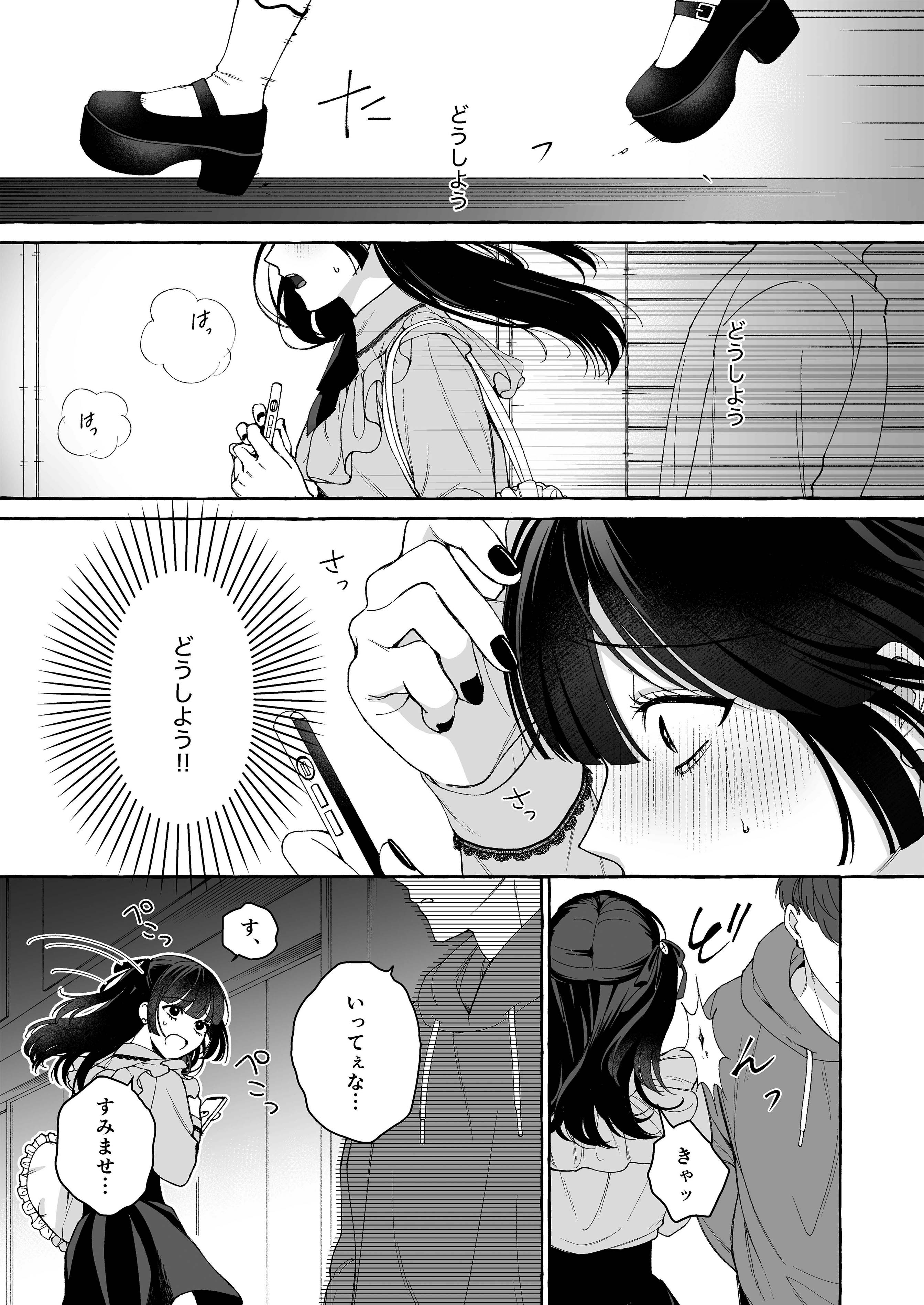 「推し」に抱かれる順番が、私のとこまで回ってきた