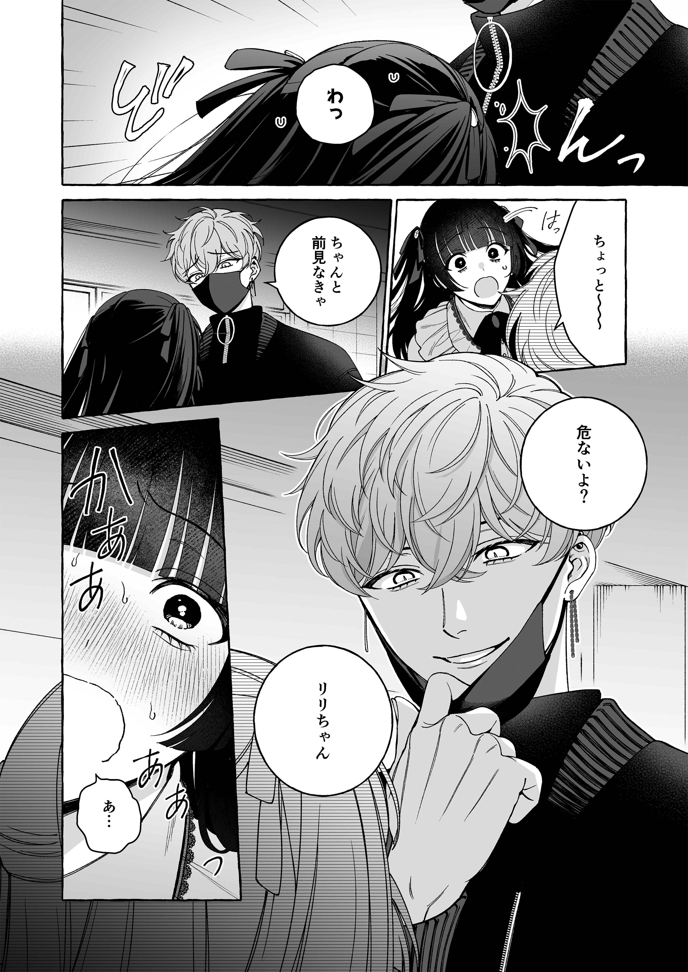 「推し」に抱かれる順番が、私のとこまで回ってきた