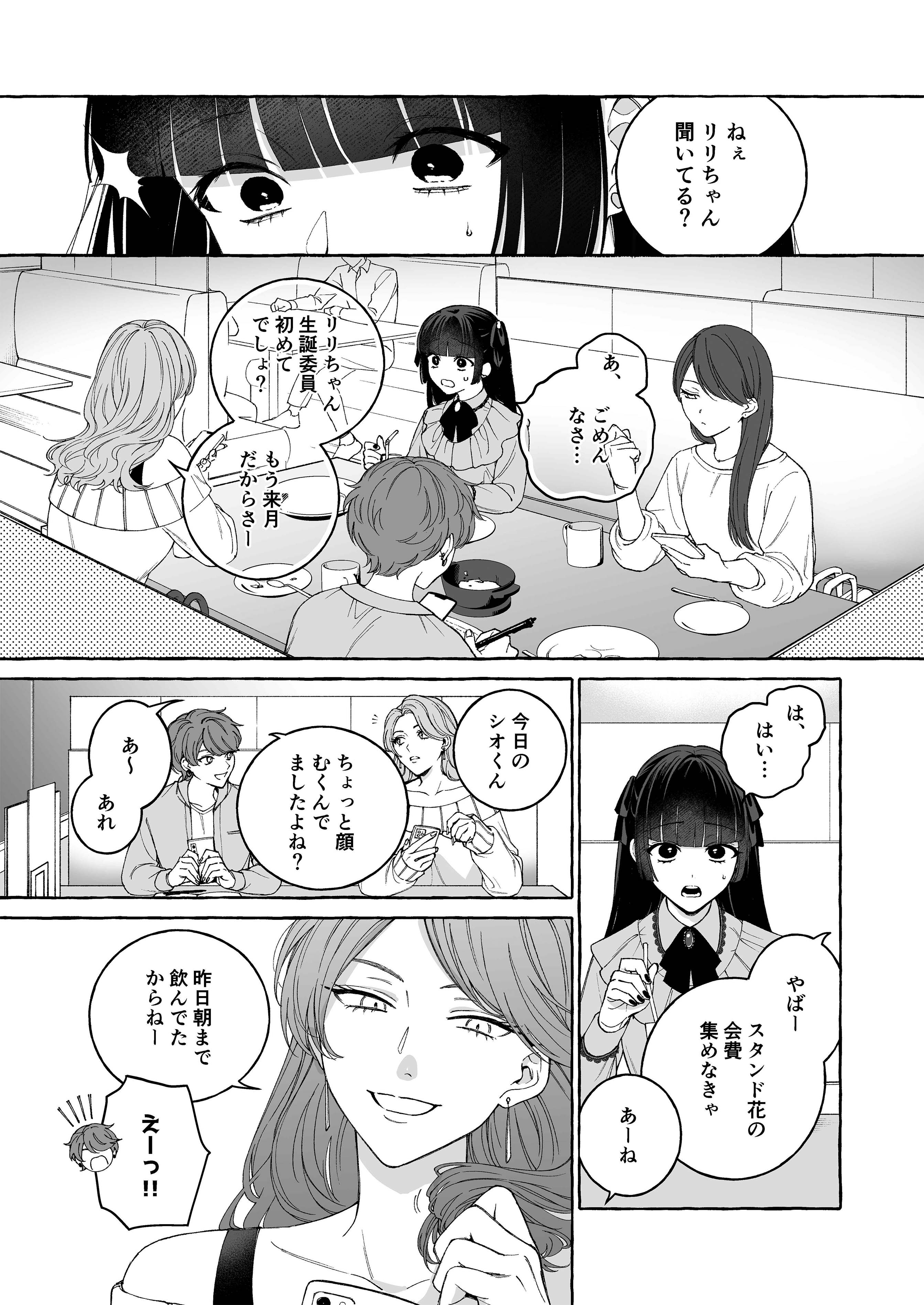 「推し」に抱かれる順番が、私のとこまで回ってきた