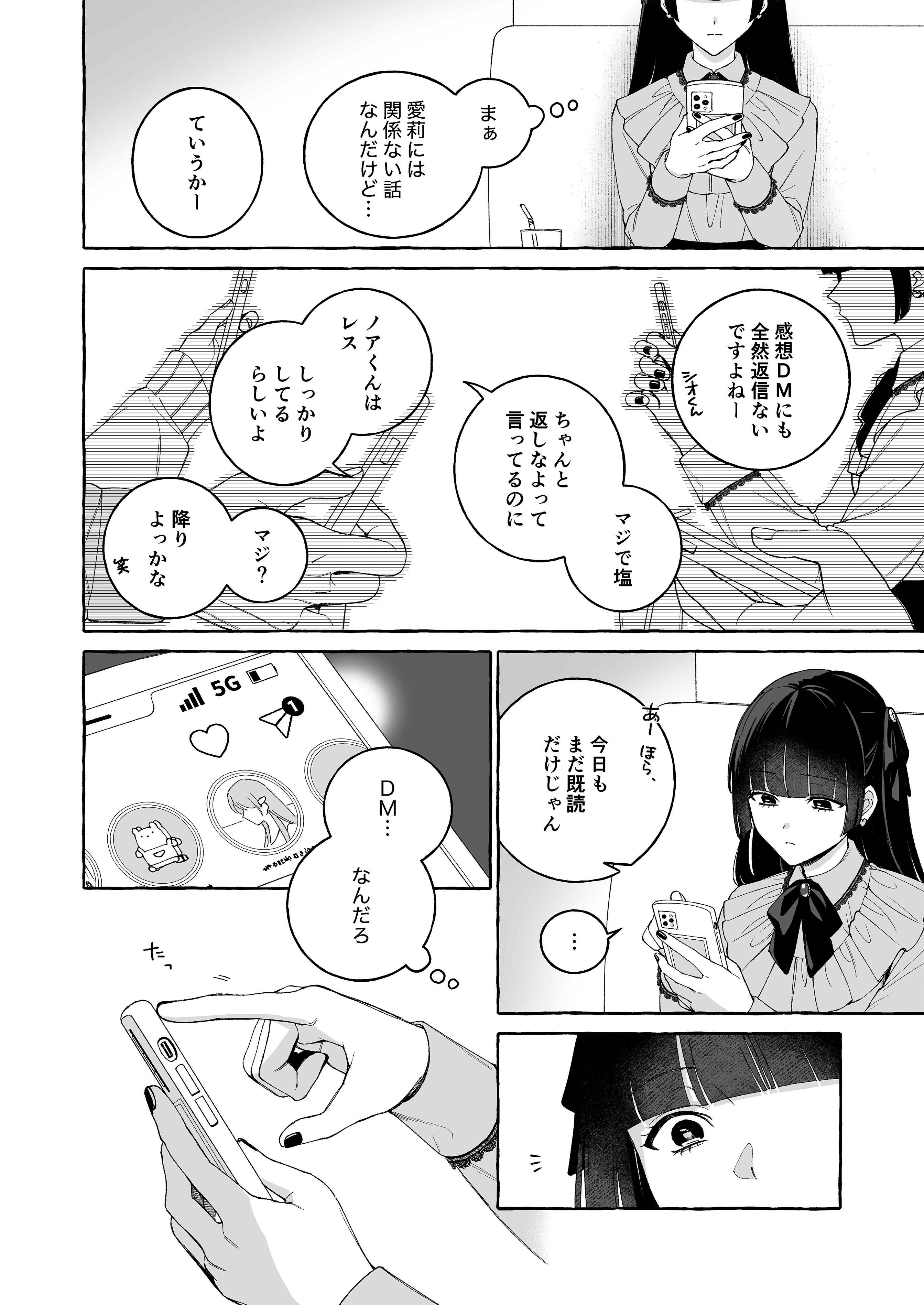 「推し」に抱かれる順番が、私のとこまで回ってきた