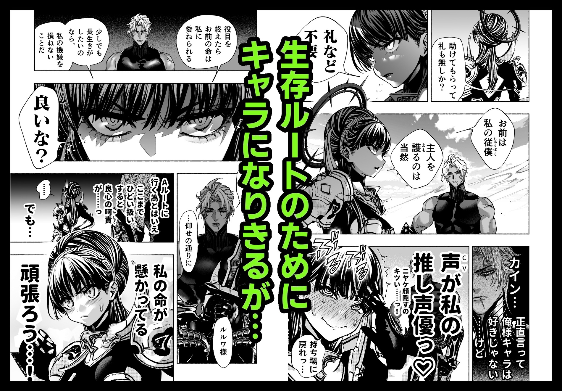乙女ゲーム「クロ†ドラ ―黒い聖女と悪しき竜―」に異世界転生したけど無理ゲー、詰んだ。