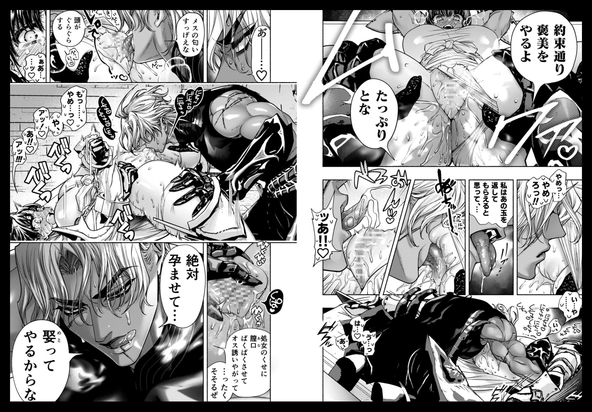 乙女ゲーム「クロ†ドラ ―黒い聖女と悪しき竜―」に異世界転生したけど無理ゲー、詰んだ。