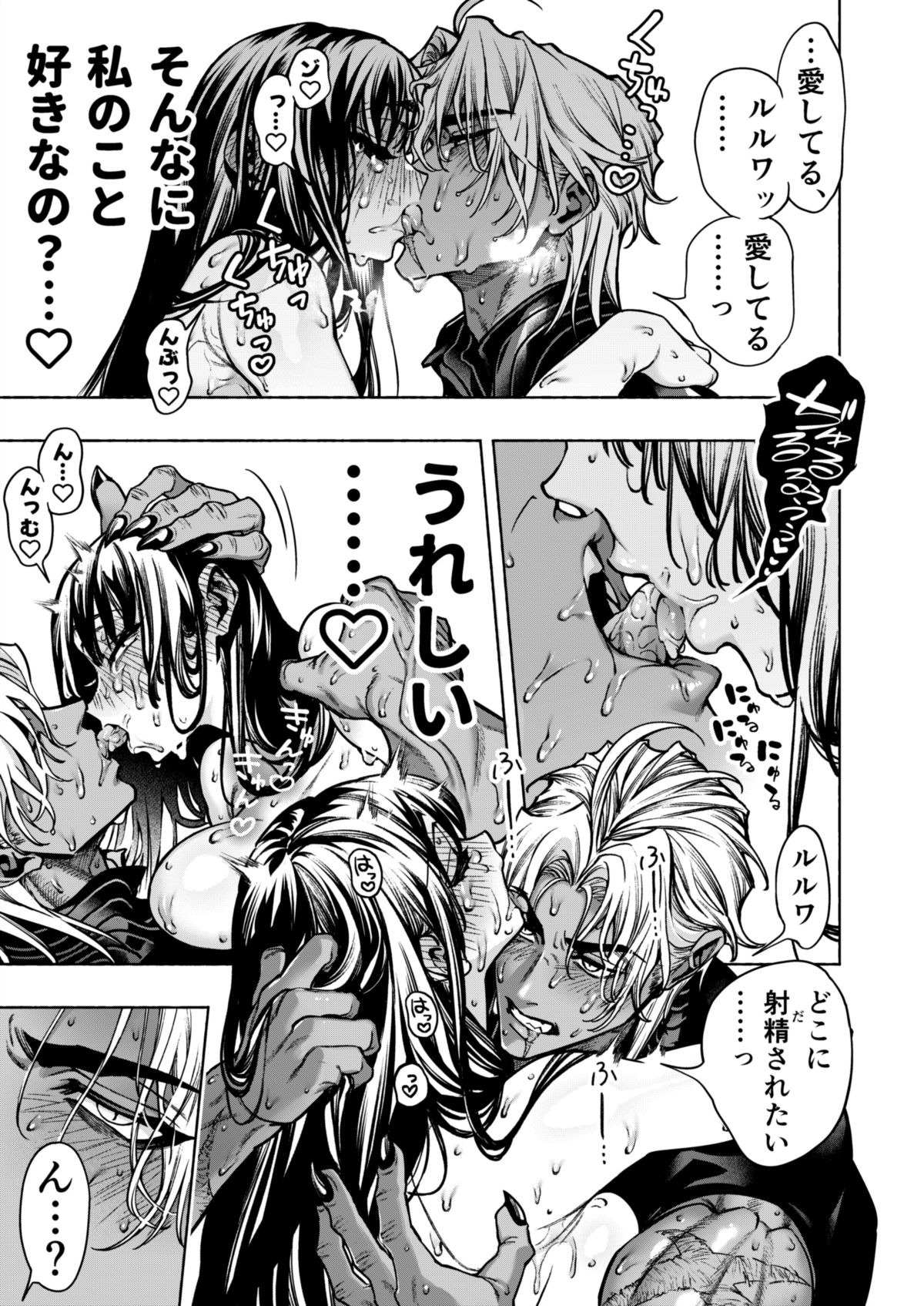 乙女ゲーム「クロ†ドラ ―黒い聖女と悪しき竜―」に異世界転生したけど無理ゲー、詰んだ。