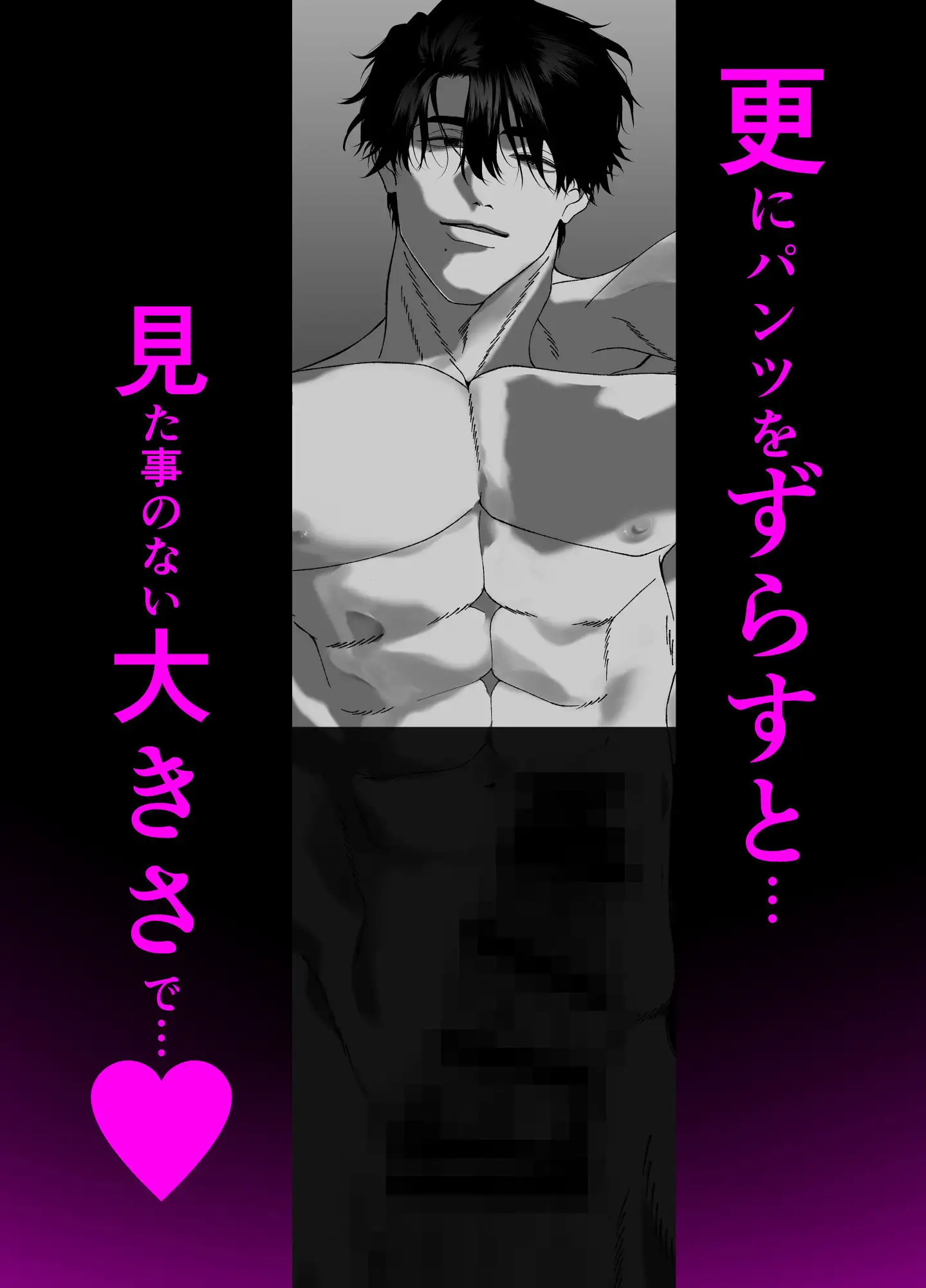 堕とされたのは、俺だった。