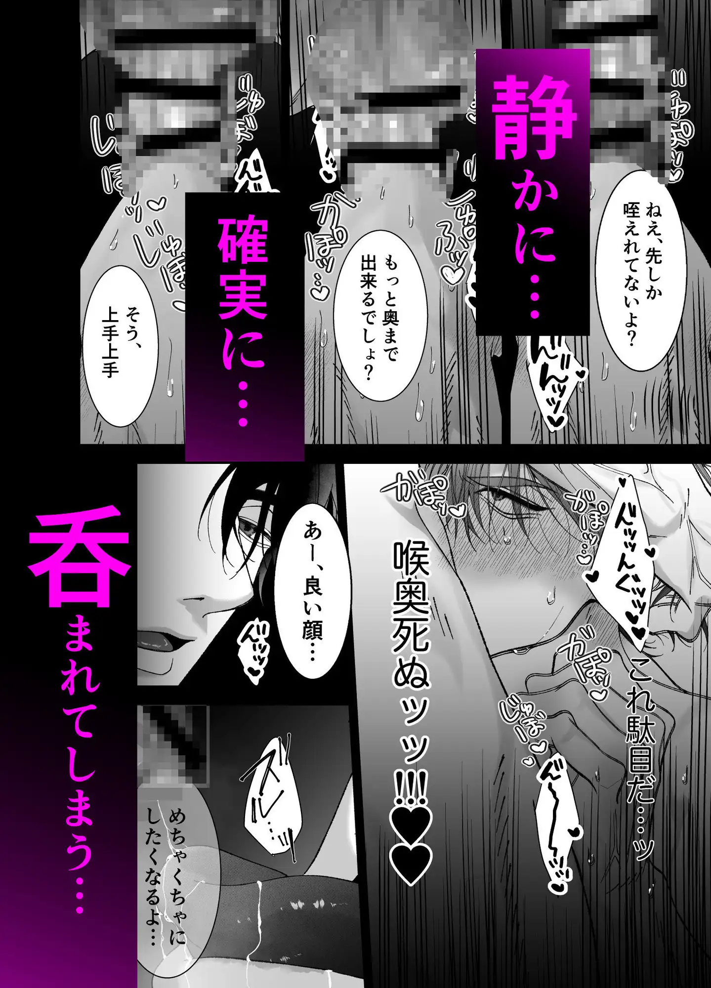 堕とされたのは、俺だった。