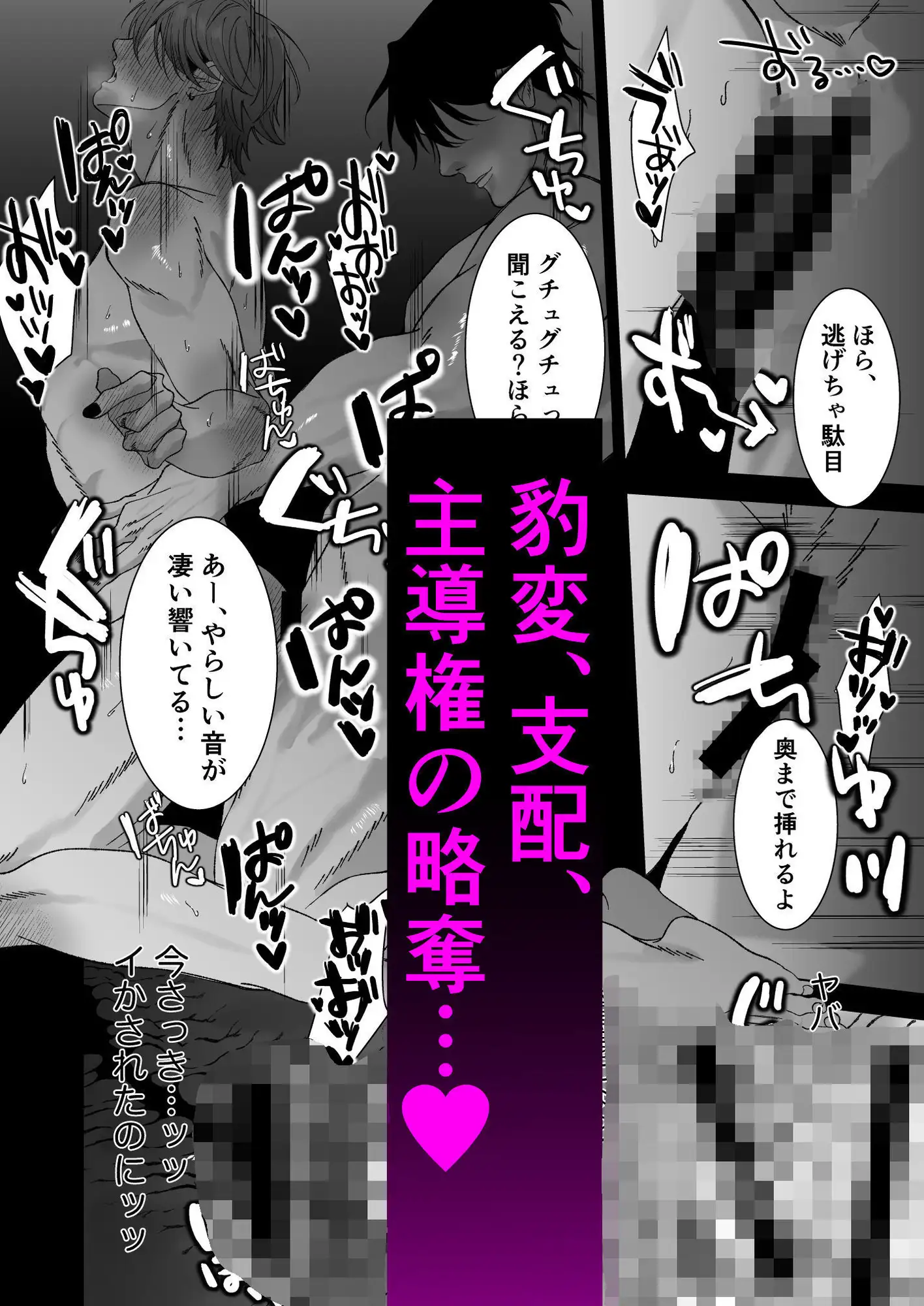 堕とされたのは、俺だった。