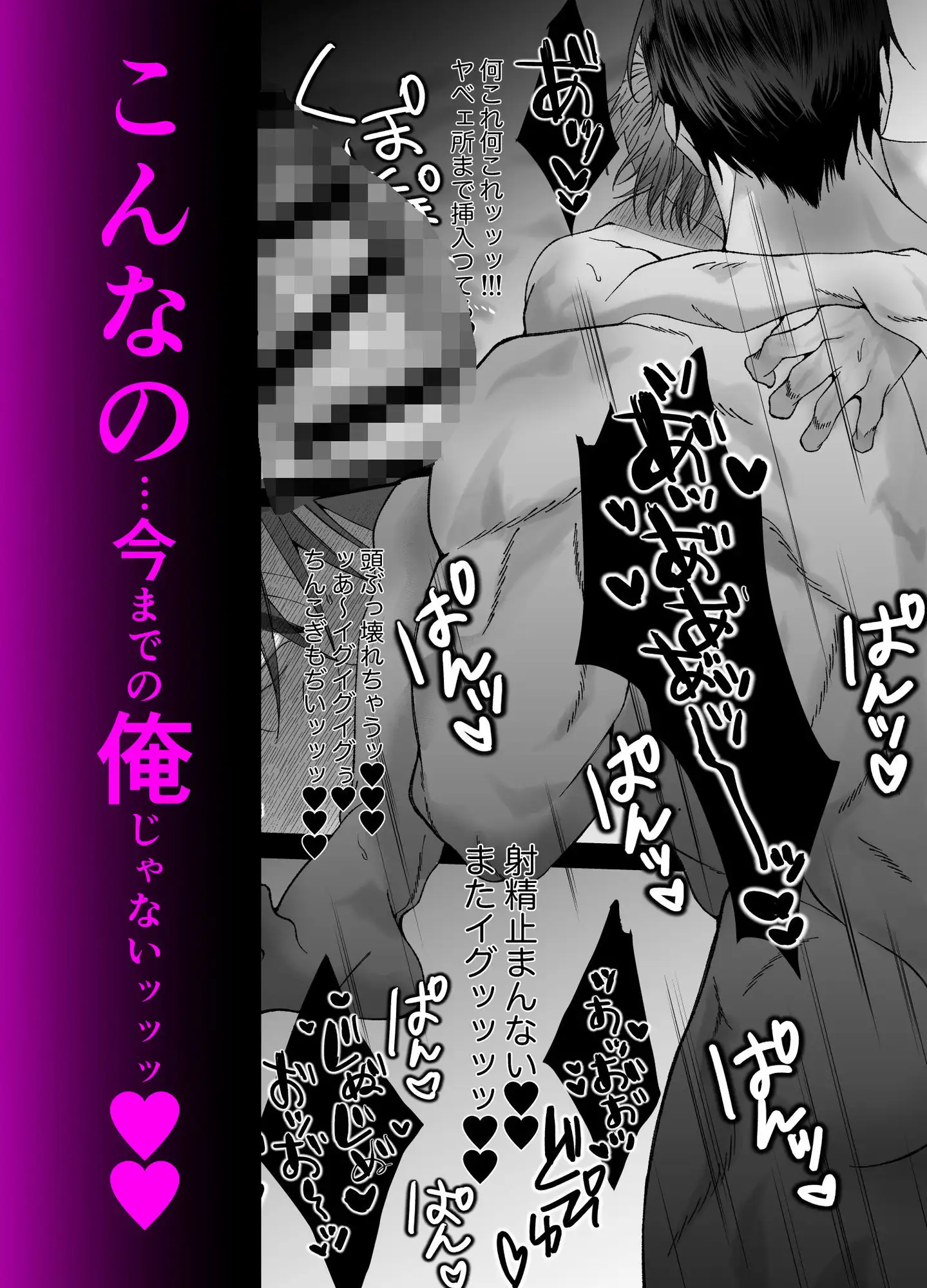 堕とされたのは、俺だった。