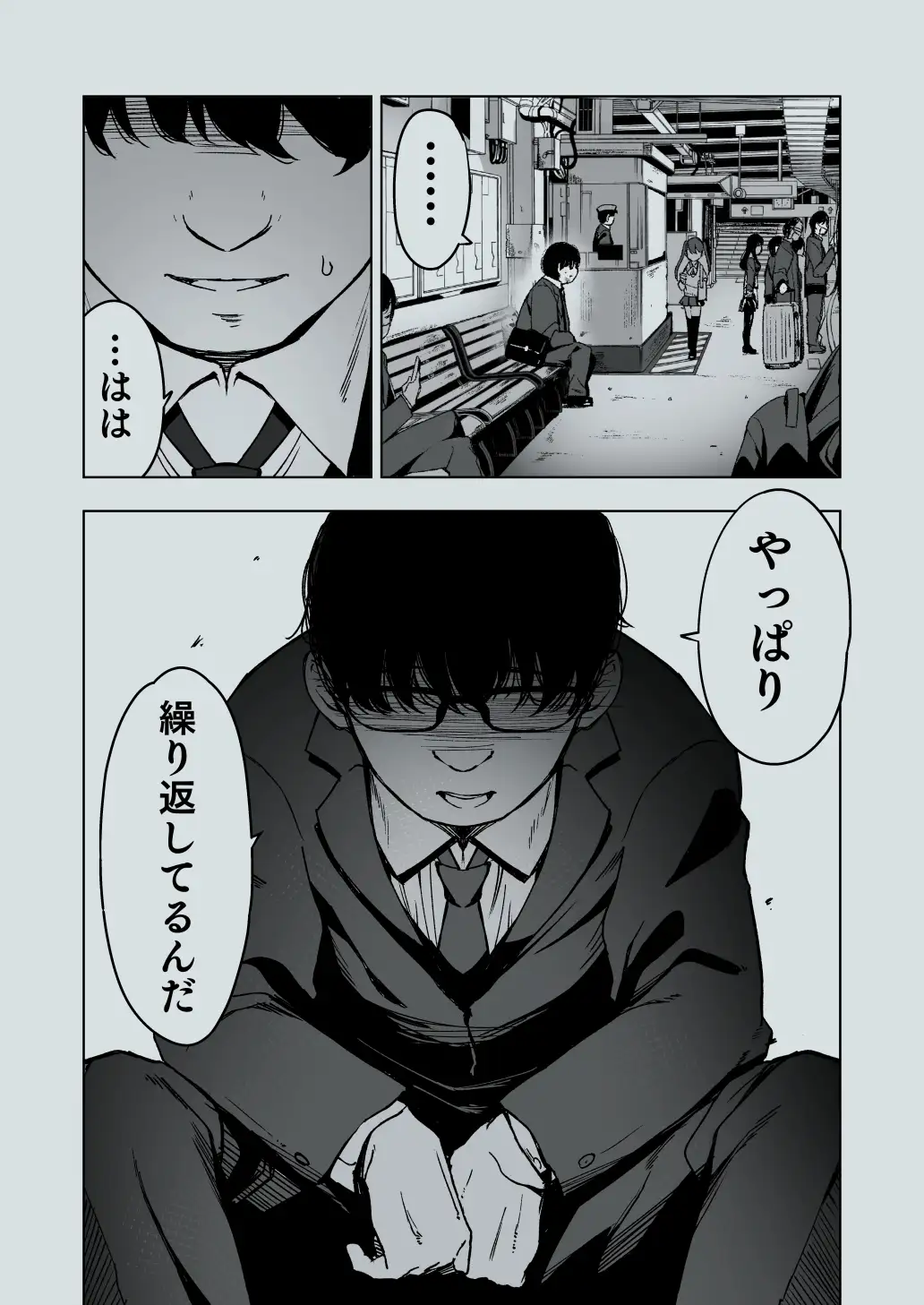 Re:レ○プ