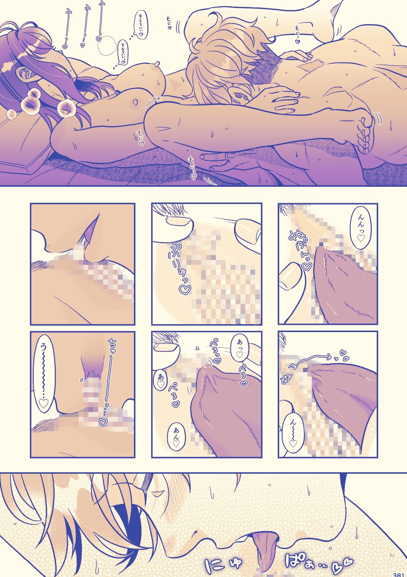 砂糖かぶりの地雷姫