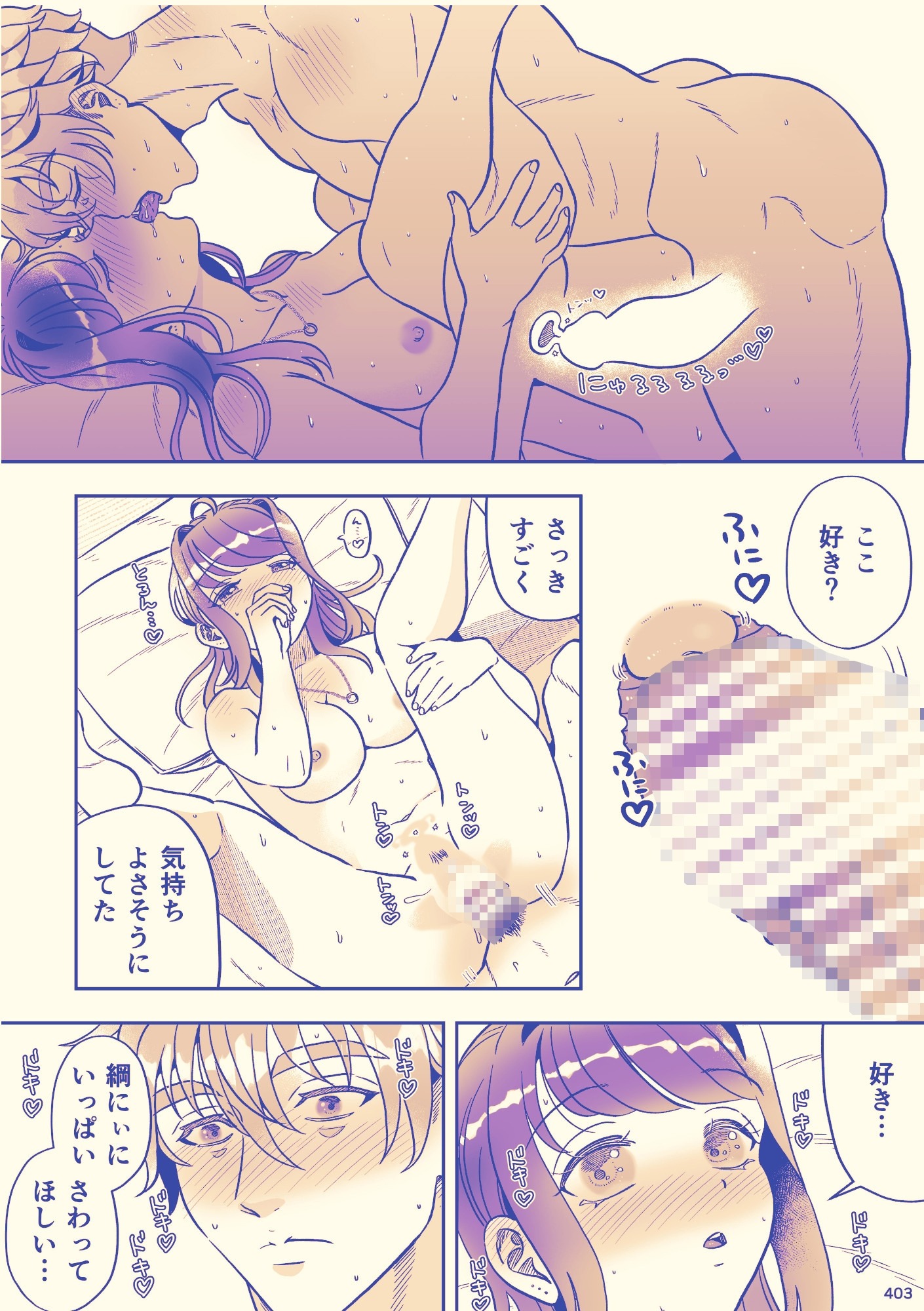 砂糖かぶりの地雷姫