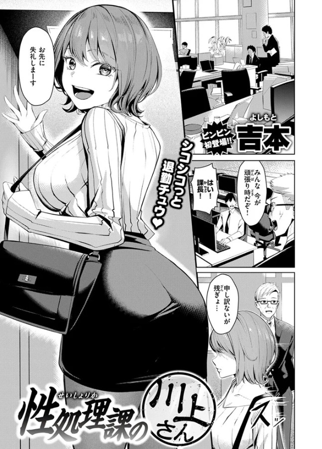 性処理課の川上さん
