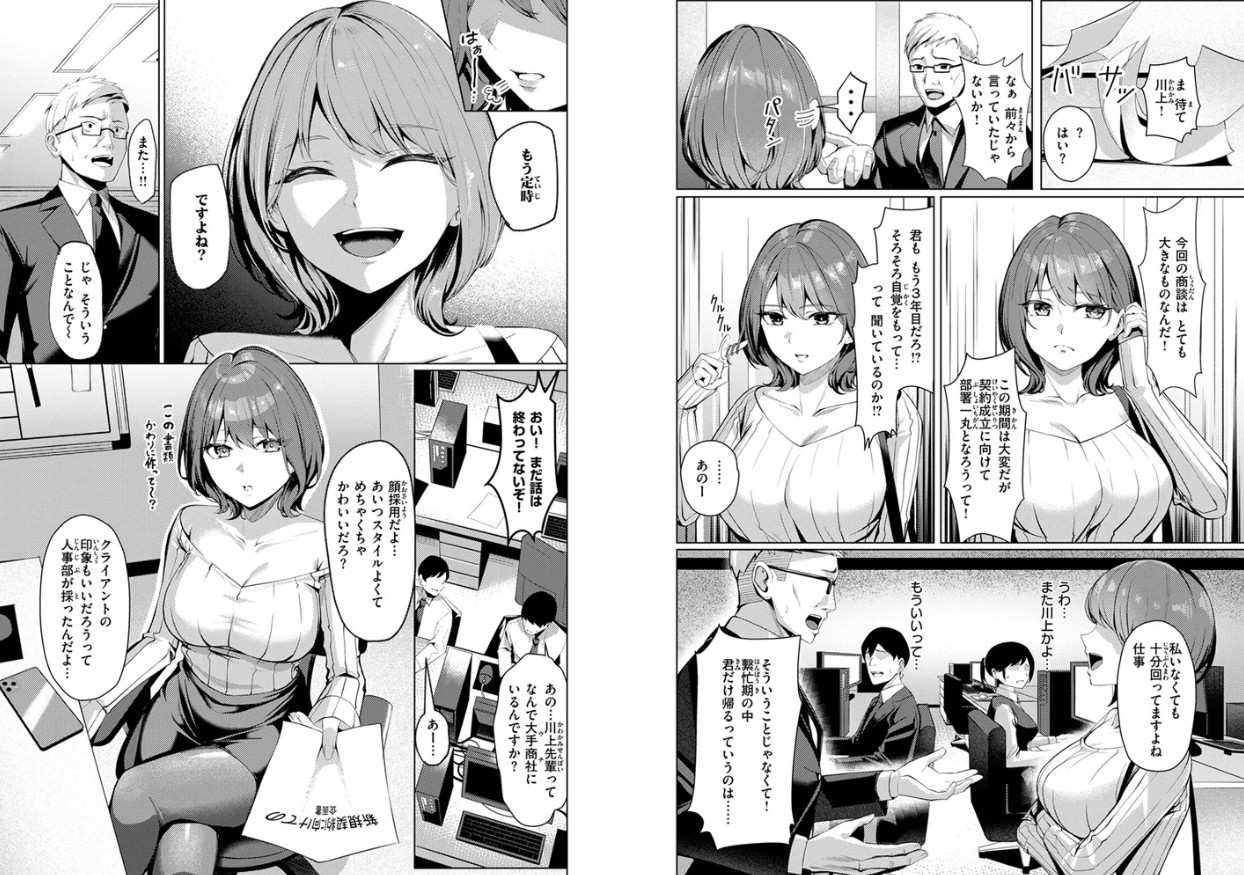 性処理課の川上さん
