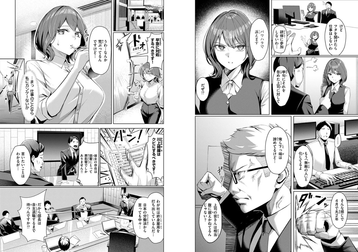性処理課の川上さん