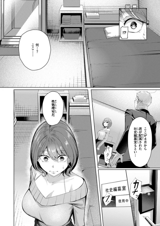 性処理課の川上さん