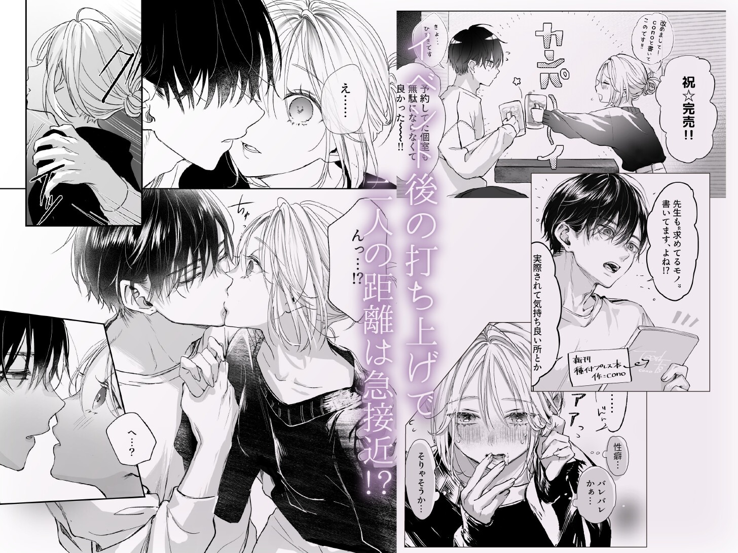 新刊が×××なのは売り子のせいです