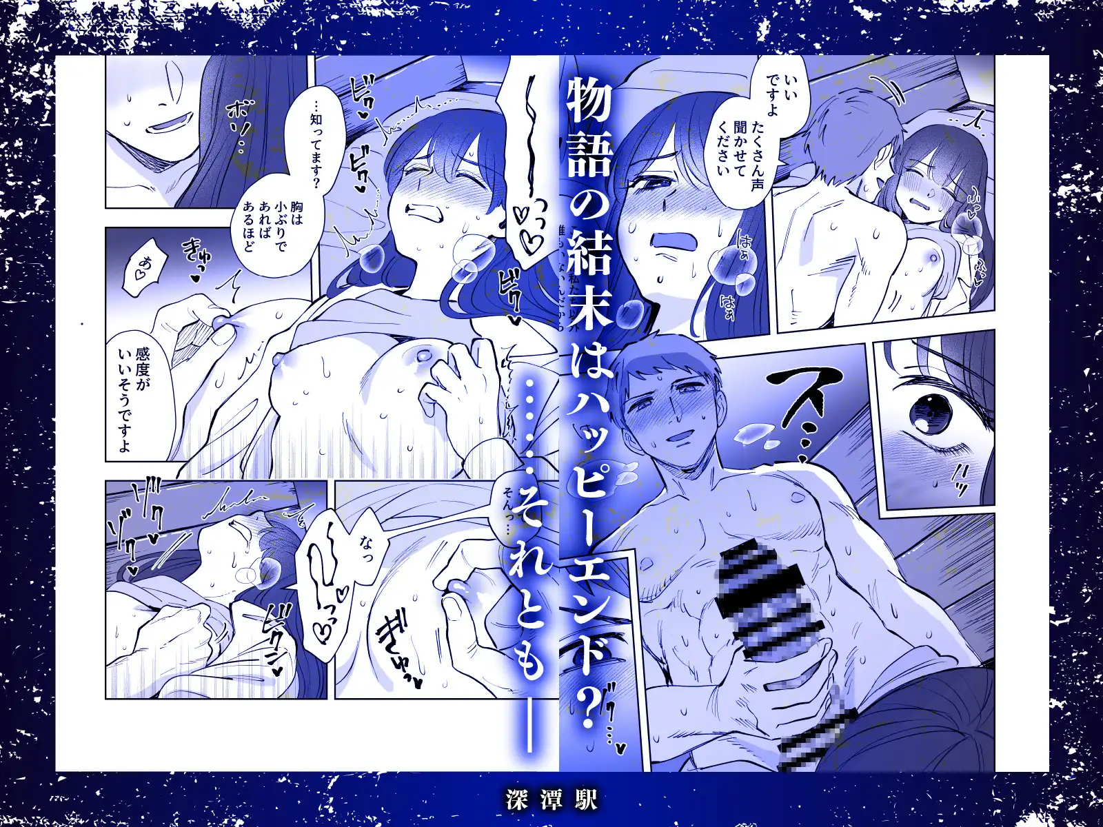 深潭駅