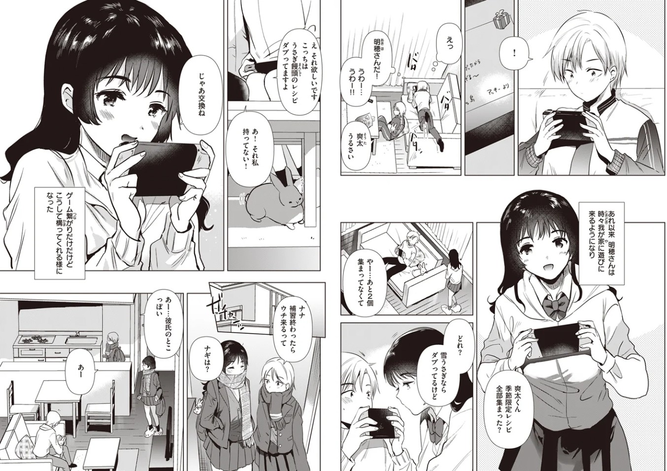 姉の友達
