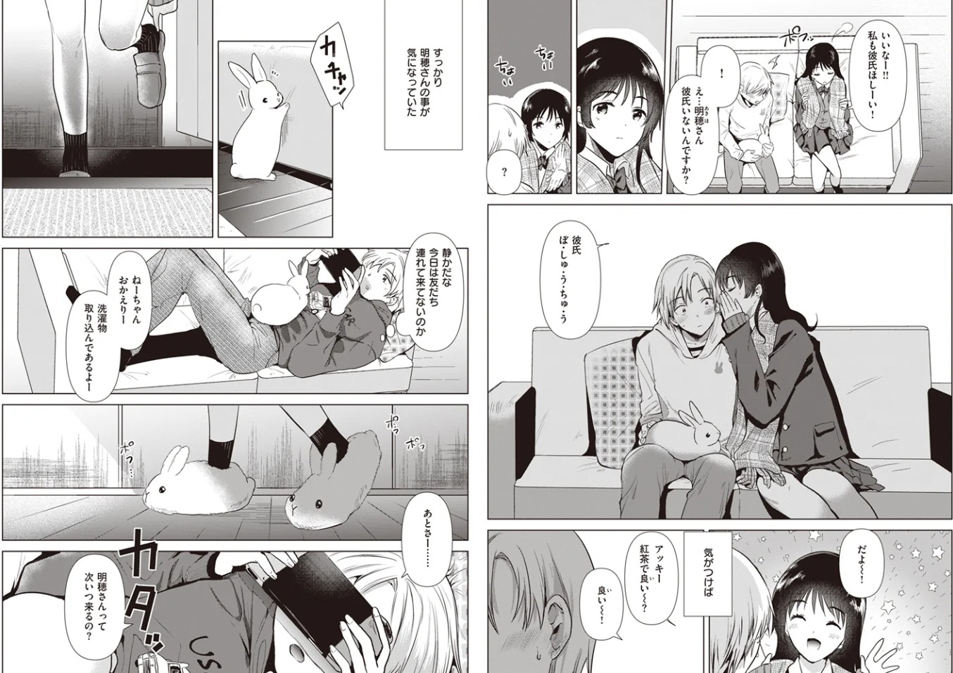 姉の友達