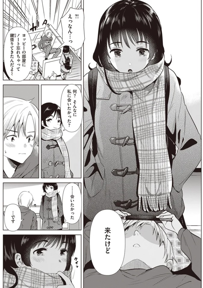 姉の友達