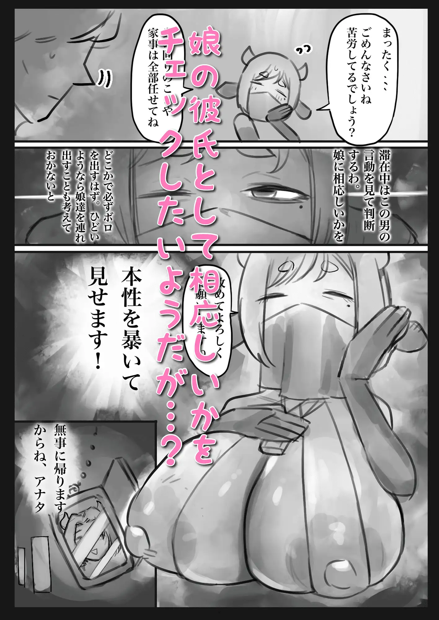 無表情クール系マゾメスウシ乳淫魔さんとラブラブ交尾する話〜マゾメスママ編〜