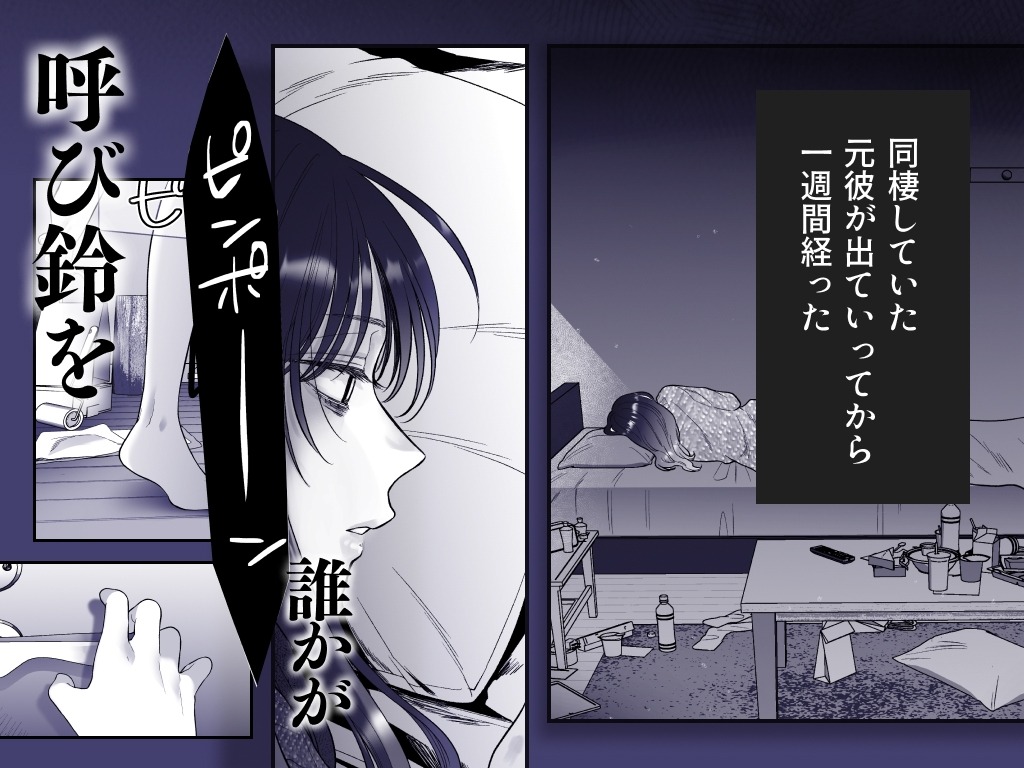 ヤバい後輩 志賀くんの微温い誘いが心地好い