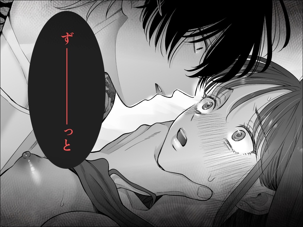 ヤバい後輩 志賀くんの微温い誘いが心地好い