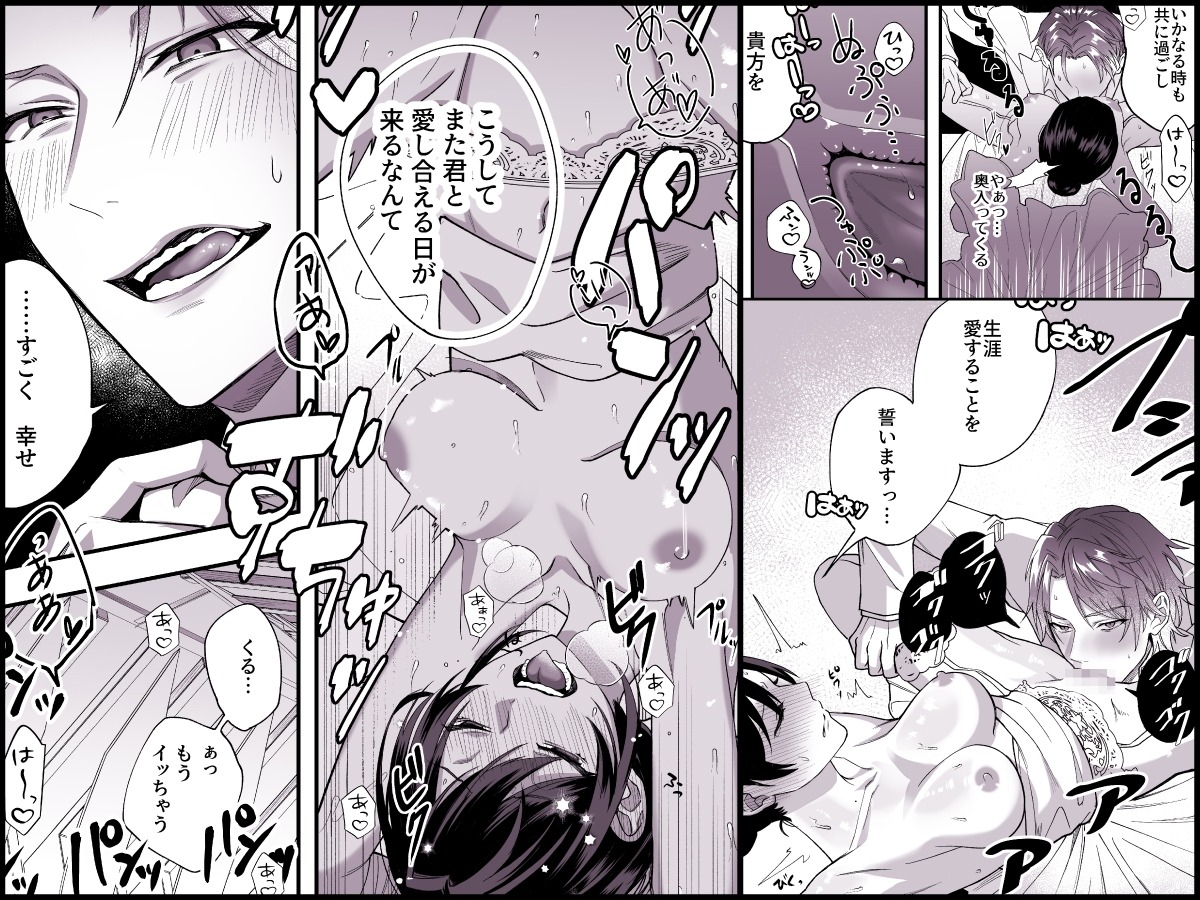 愛執の鳥籠【漫画版】
