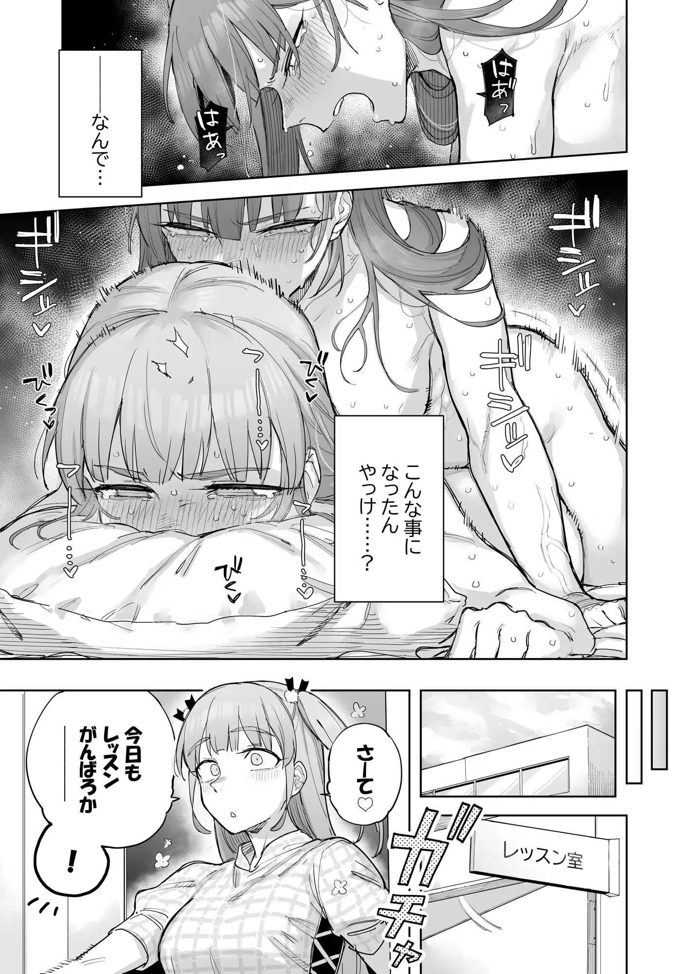 愛ちゃん はじめての♂♂♂♂♂
