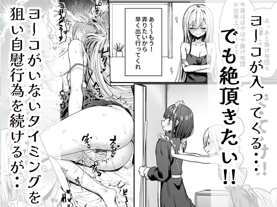 バレてますよアイリス様。
