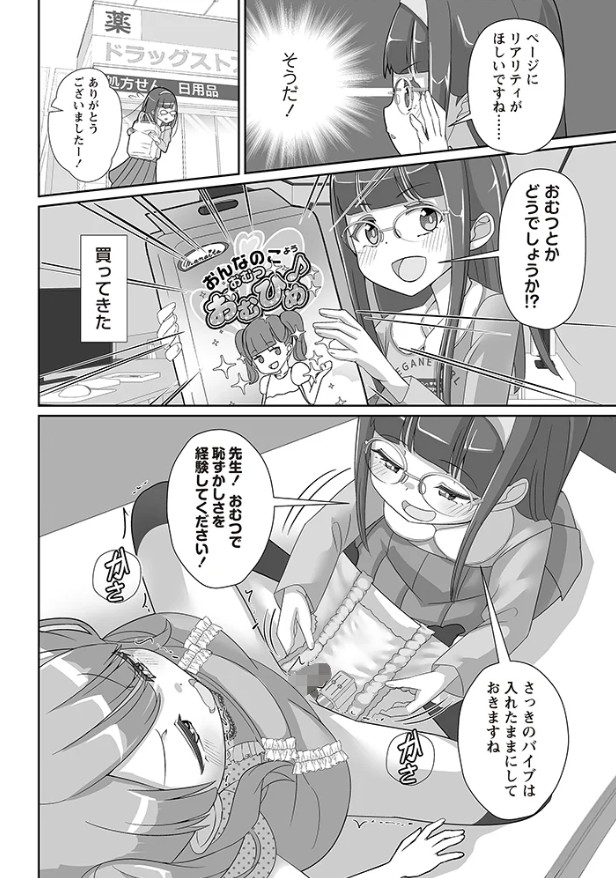 エロ漫画家は体験したことしか描けない！