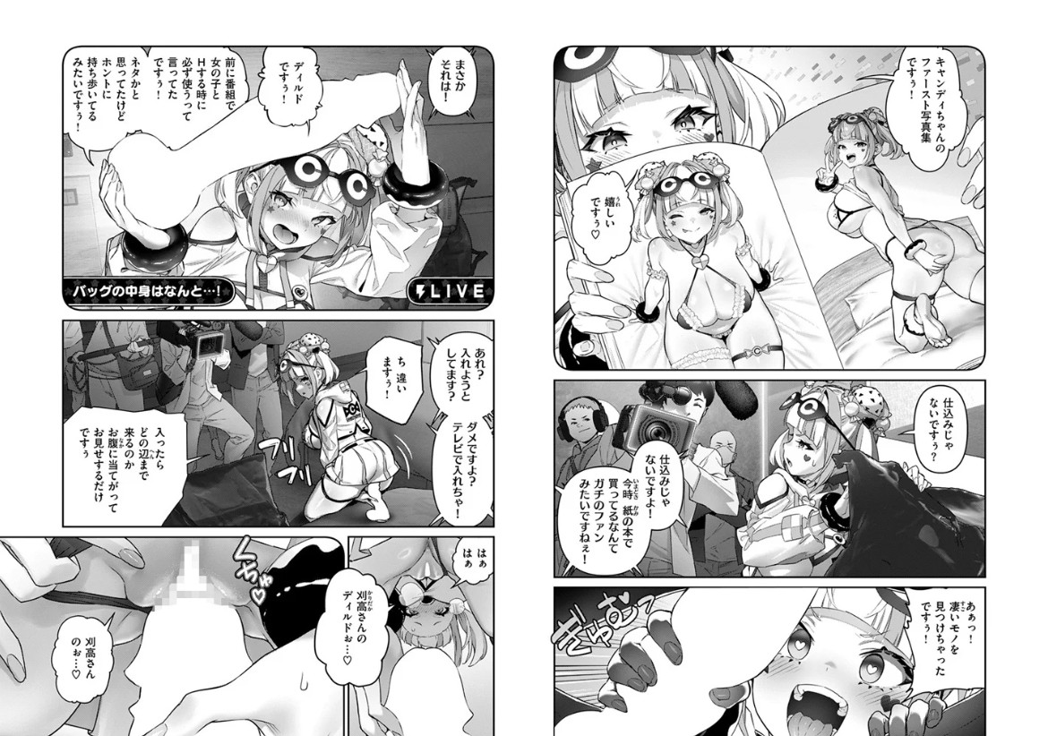 ガチナマ!! 寝起きドッキリ