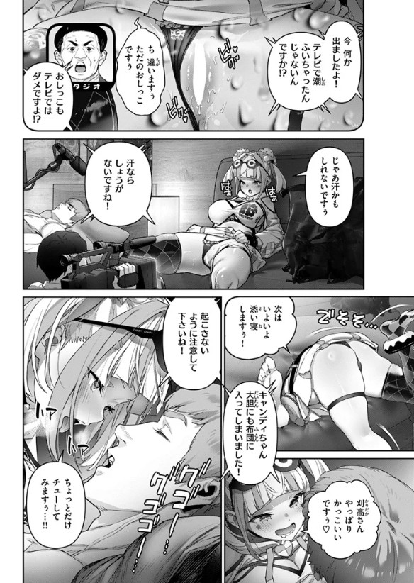 ガチナマ!! 寝起きドッキリ