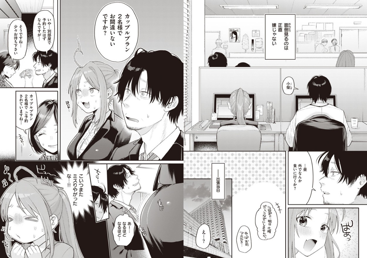 妹みたいなモンだから