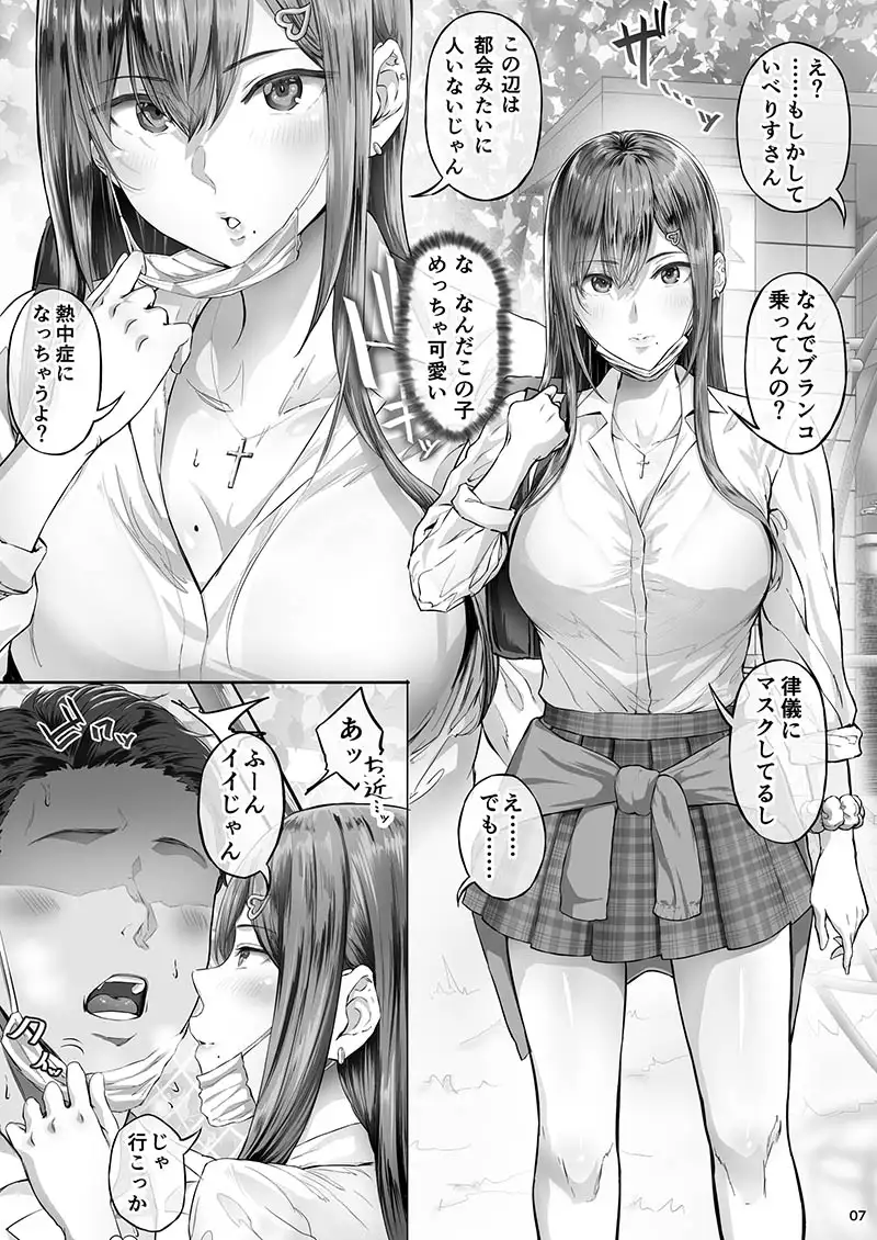 夏日