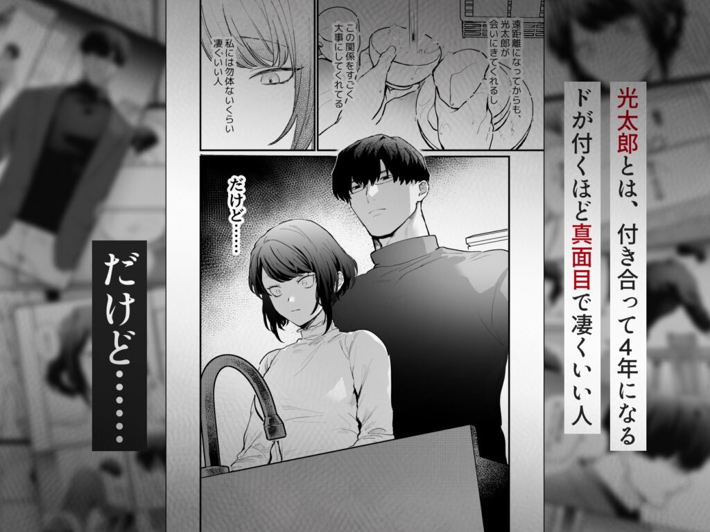 寡黙な彼氏の身体で伝える独占執愛