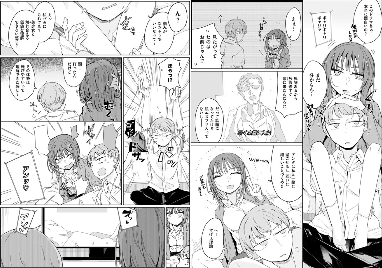 『経験済み』と見栄をはった私がコンドーム一箱使い切るまでセックスにハマるなんて思わなかった話