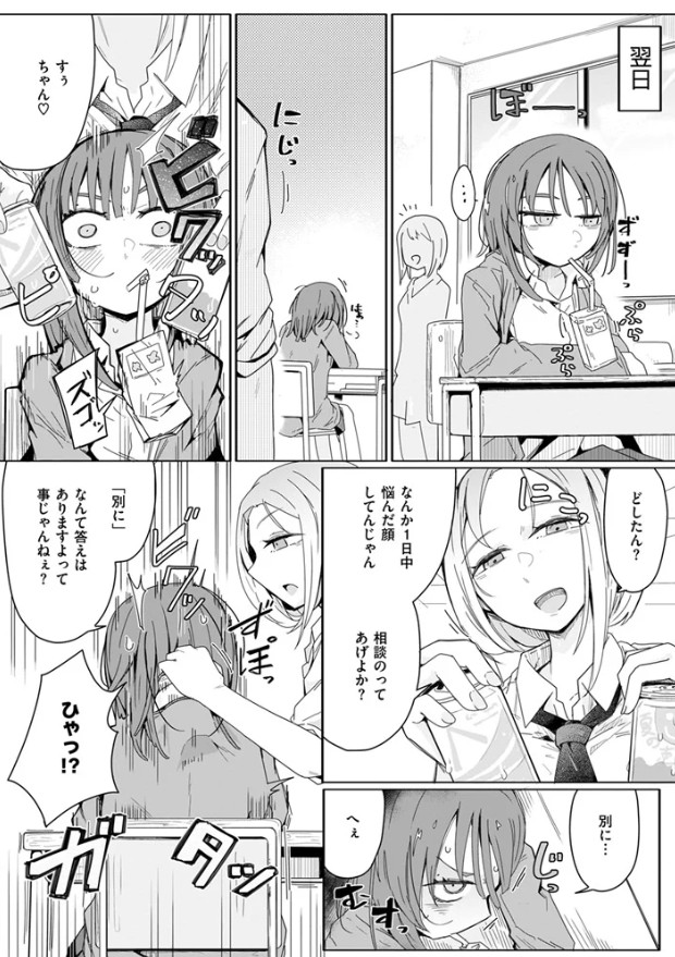 『経験済み』と見栄をはった私がコンドーム一箱使い切るまでセックスにハマるなんて思わなかった話