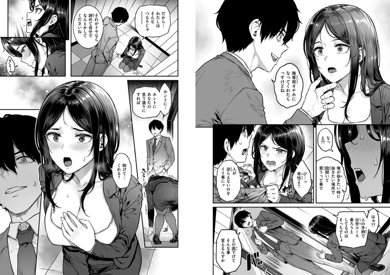 契約社淫