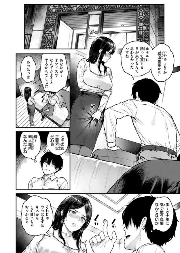 契約社淫