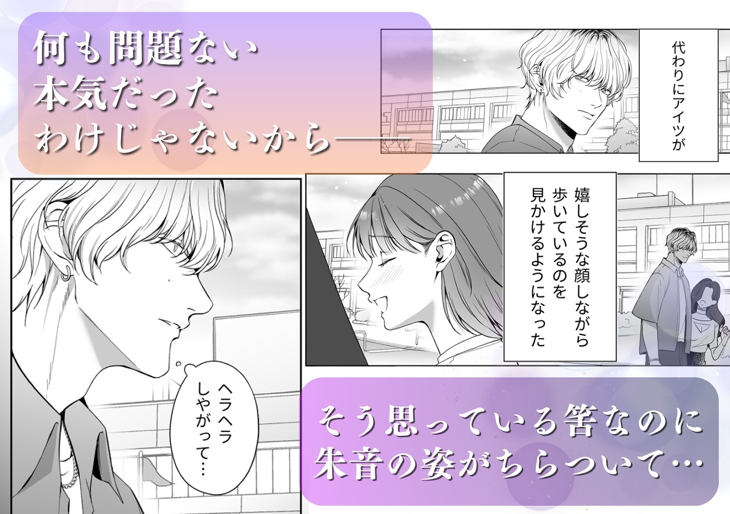 コイツにとって俺はクズでただの友達