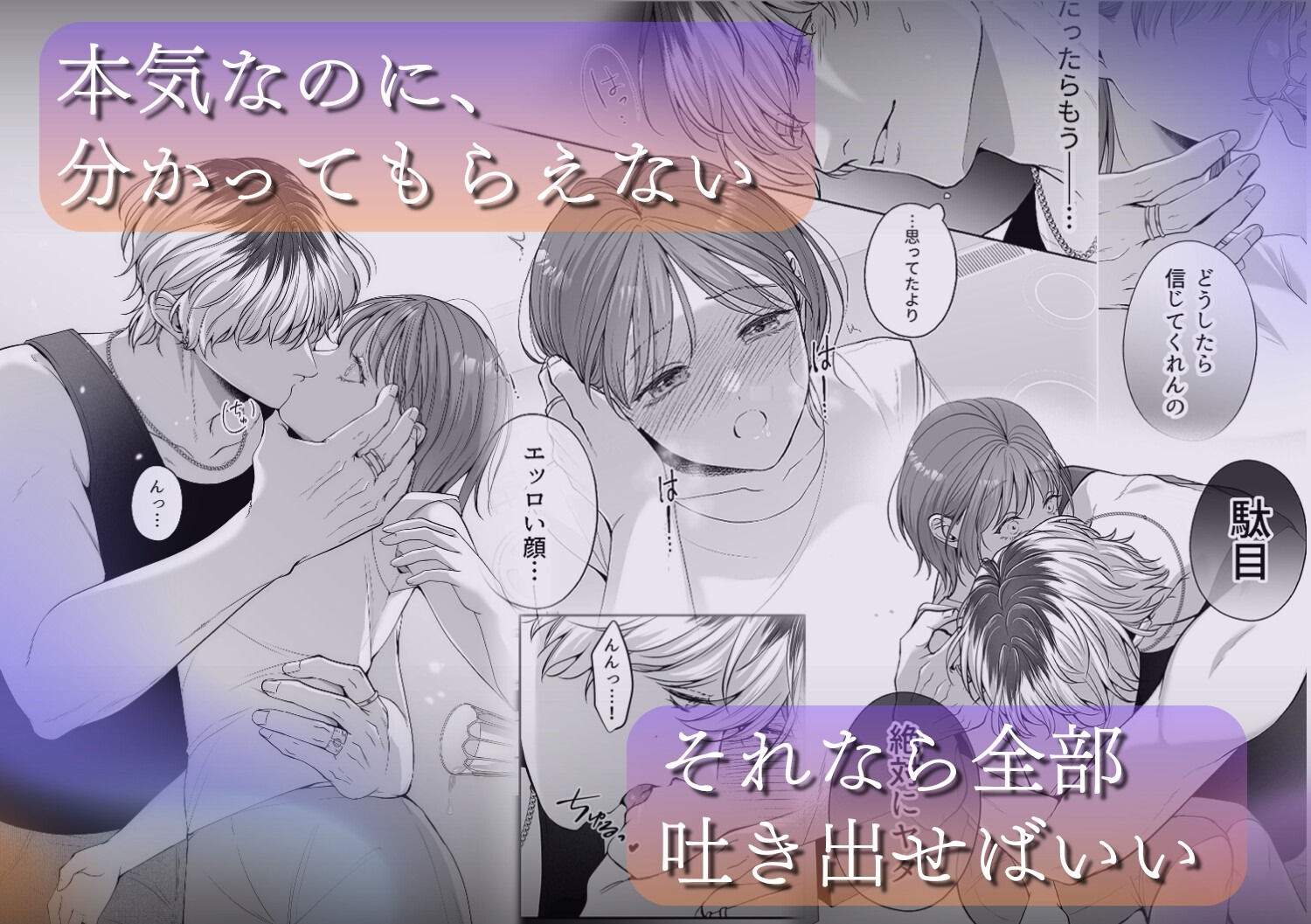 コイツにとって俺はクズでただの友達